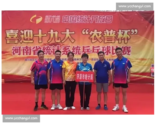 全国青少年乒乓球比赛成绩统计与选手表现分析表 全国青少年乒乓球比赛成绩统计与选手表现分析表
