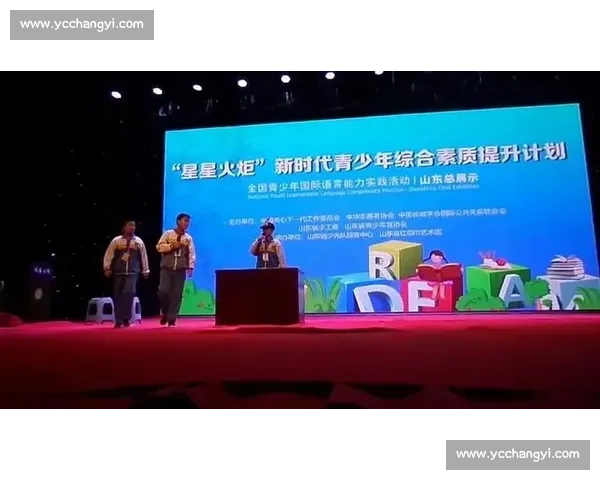 星星火炬英语比赛激发青少年语言才能与综合素质提升活动 星星火炬英语比赛激发青少年语言才能与综合素质提升活动