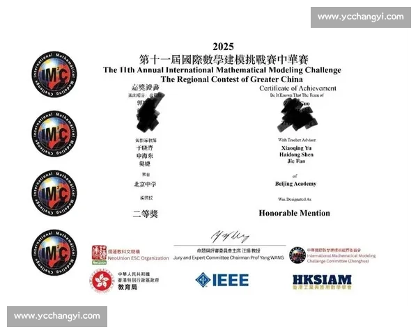 美国大学生数学建模竞赛USAD：挑战思维极限，探索创新解题新高地